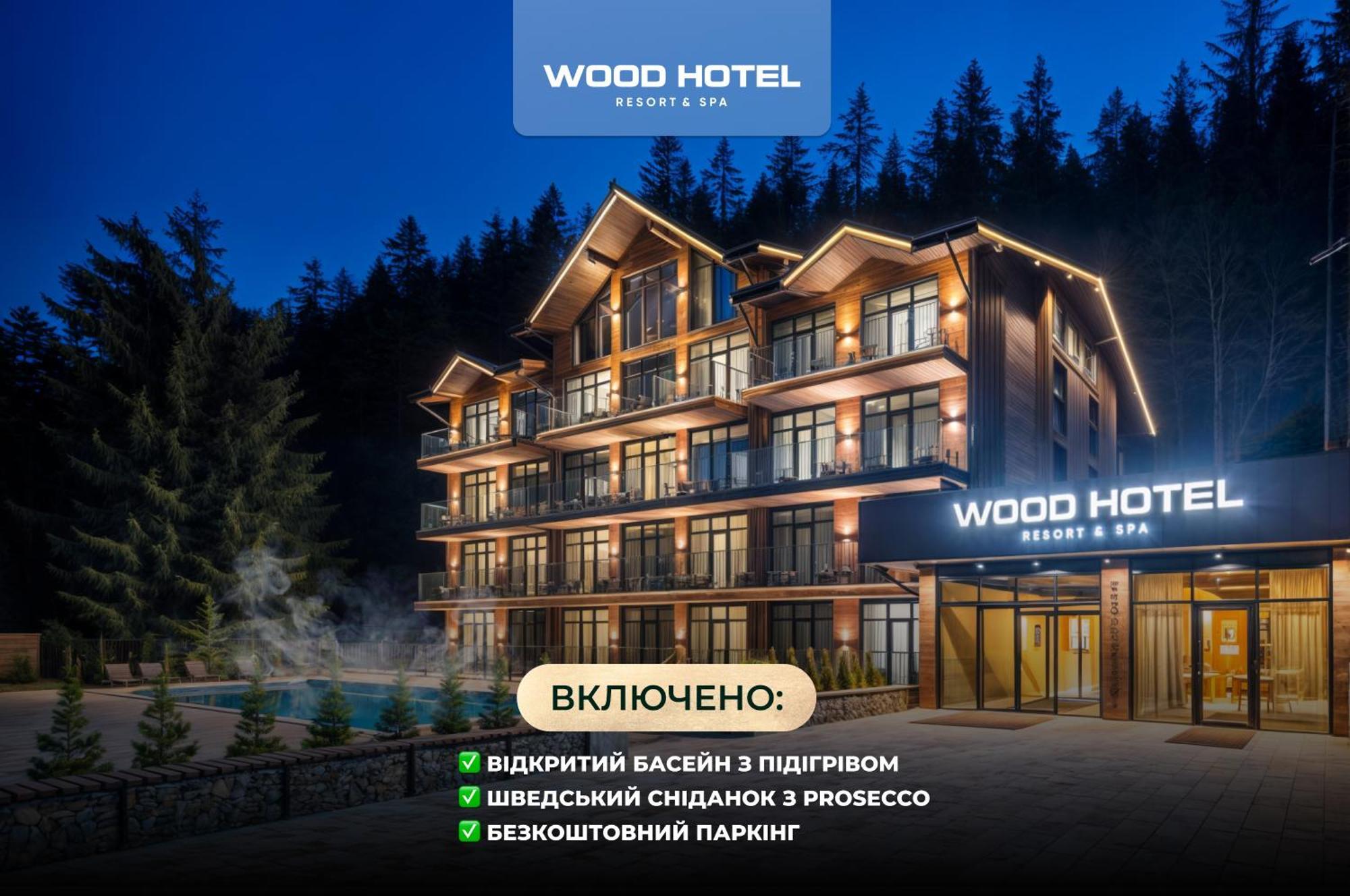 Wood Hotel Resort & Spa Буковель Экстерьер фото